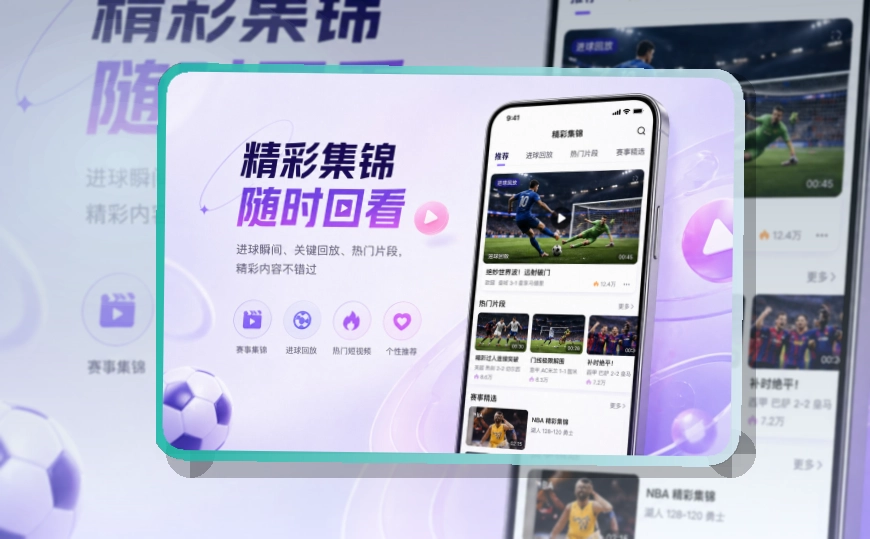 C7娱乐赛事查看移动端页面