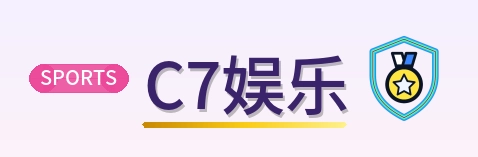 C7娱乐 Logo